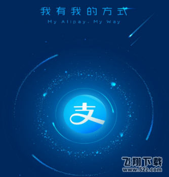 支付寶怎么刪除無(wú)用設(shè)備_支付寶刪除無(wú)用設(shè)備方法教程