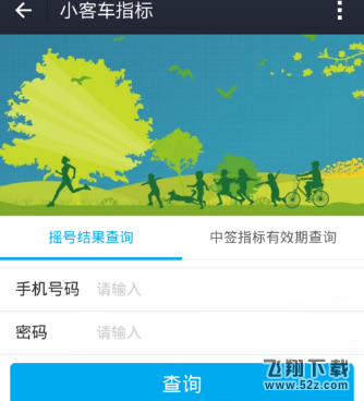 支付寶怎么查詢汽車搖號結果_支付寶汽車搖號結果查詢方法教程