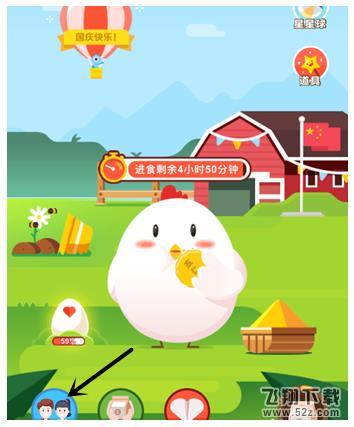 螞蟻莊園蹭飯卡一天能得幾張_支付寶螞蟻莊園蹭飯卡怎么獲得_支付寶螞蟻莊園蹭飯卡獲得方法教程