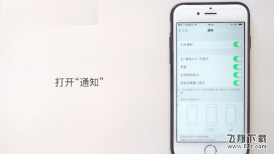 蘋果iPhone微信提示音怎么改_蘋果iPhone微信提示音修改方法教程
