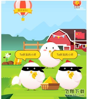 螞蟻莊園蹭飯卡一天能得幾張_支付寶螞蟻莊園蹭飯卡怎么獲得_支付寶螞蟻莊園蹭飯卡獲得方法教程