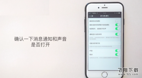 蘋果iPhone微信提示音怎么改_蘋果iPhone微信提示音修改方法教程