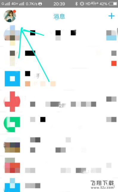 QQ怎么設置通知欄在線_QQ設置通知欄在線方法教程