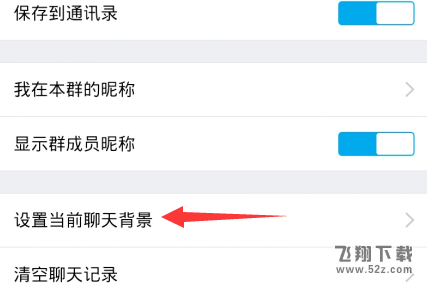 支付寶怎么更換單個背景圖_支付寶更換單個背景圖方法教程