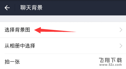 支付寶怎么更換單個背景圖_支付寶更換單個背景圖方法教程