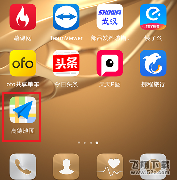 高德地圖不走高速怎么設置_高德地圖不走高速設置方法教程