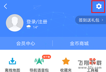 高德地圖不走高速怎么設置_高德地圖不走高速設置方法教程