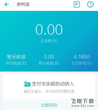 支付寶余利寶怎么使用_支付寶余利寶使用方法教程