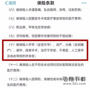 支付寶多收多保怎么報銷費用_支付寶多收多保報銷費用教程