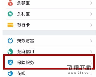 支付寶多收多保怎么報銷費用_支付寶多收多保報銷費用教程
