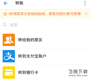 支付寶轉(zhuǎn)賬記錄怎么查_支付寶轉(zhuǎn)賬記錄查詢方法教程