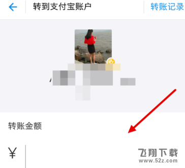 支付寶轉(zhuǎn)賬記錄怎么查_支付寶轉(zhuǎn)賬記錄查詢方法教程