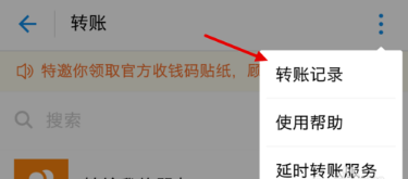 支付寶轉(zhuǎn)賬記錄怎么查_支付寶轉(zhuǎn)賬記錄查詢方法教程