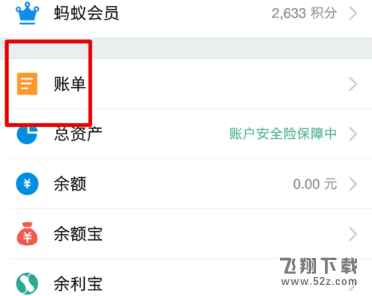支付寶轉(zhuǎn)賬記錄怎么查_支付寶轉(zhuǎn)賬記錄查詢方法教程