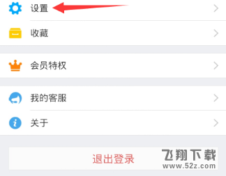 支付寶怎么設(shè)置聊天背景_支付寶聊天背景設(shè)置方法教程