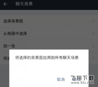 支付寶怎么設(shè)置聊天背景_支付寶聊天背景設(shè)置方法教程