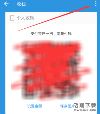 支付寶怎么向微信QQ朋友收款_支付寶向微信QQ朋友收款方法教程