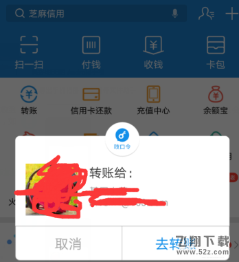 支付寶怎么向微信QQ朋友收款_支付寶向微信QQ朋友收款方法教程