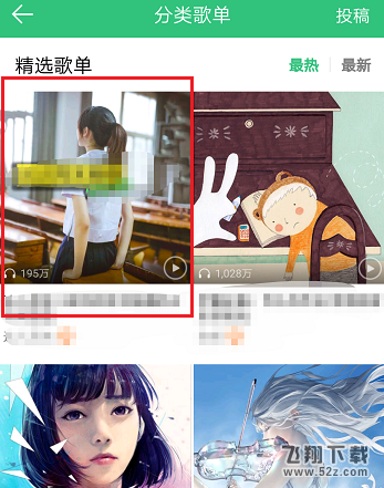 QQ音樂怎么收藏歌單_QQ音樂收藏歌單方法教程