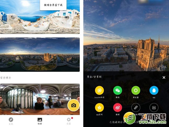 QQ空間全景圖怎么發_QQ空間360全景圖在哪里設置_QQ空間360全景圖操作教程