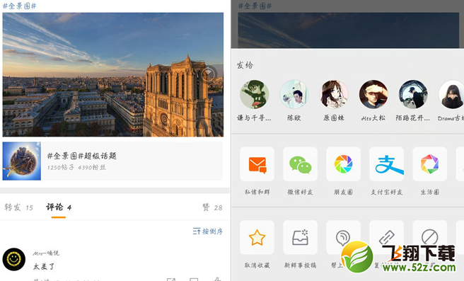QQ空間全景圖怎么發_QQ空間360全景圖在哪里設置_QQ空間360全景圖操作教程