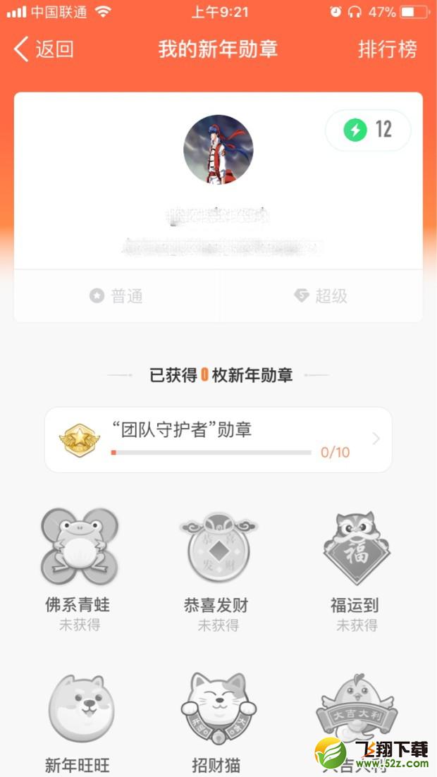 【釘釘新年勛章】釘釘勛章怎么點亮_勛章如何展現(xiàn)_勛章如何獲取