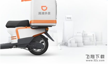 滴滴配送怎么注冊不了_滴滴配送怎么注冊_滴滴配送APP注冊方法教程