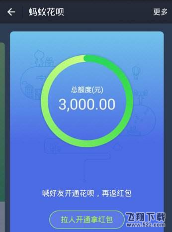 支付寶花唄怎么設置還款方式_花唄還款方式設置方法教程