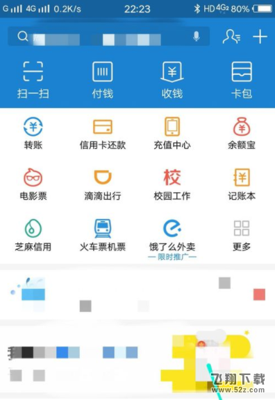 支付寶花唄怎么設置還款方式_花唄還款方式設置方法教程