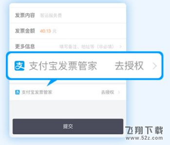 支付寶電子發(fā)票怎么打印領(lǐng)取_支付寶電子發(fā)票領(lǐng)取方法教程