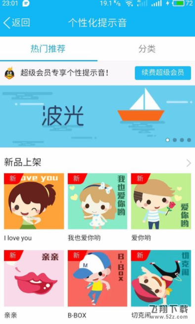 QQ消息通知特效怎么設置_QQ消息通知特效設置方法教程