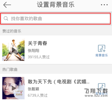 新浪微博怎么設置背景音樂_新浪微博設置背景音樂方法教程