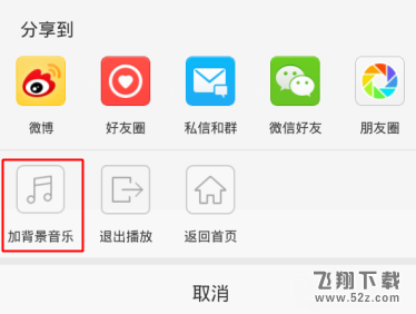 新浪微博怎么設置背景音樂_新浪微博設置背景音樂方法教程