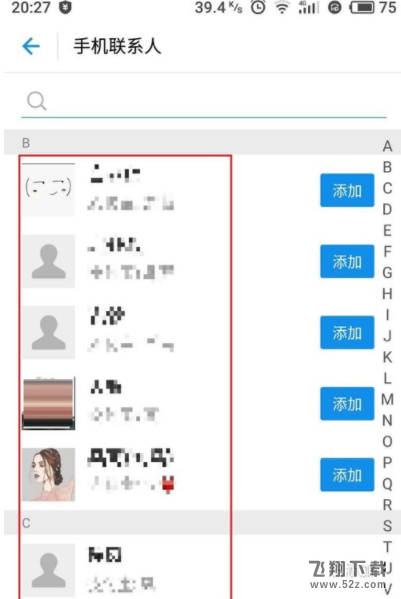 怎么設(shè)置支付寶訪問手機(jī)通訊錄_支付寶允許訪問手機(jī)通訊錄設(shè)置方法教程