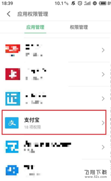 怎么設(shè)置支付寶訪問手機(jī)通訊錄_支付寶允許訪問手機(jī)通訊錄設(shè)置方法教程