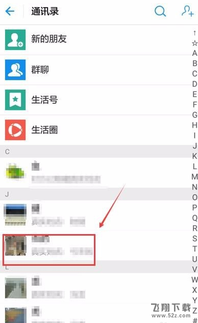 支付寶怎么刪除通訊錄聯(lián)系人_支付寶刪除通訊錄聯(lián)系人方法教程