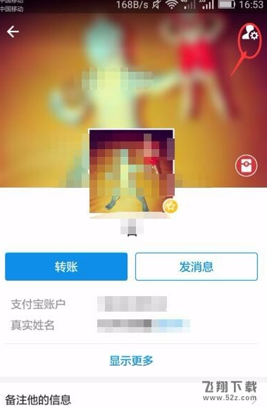 支付寶怎么刪除通訊錄聯(lián)系人_支付寶刪除通訊錄聯(lián)系人方法教程