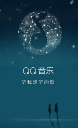 QQ音樂怎么開啟流量提醒_QQ音樂開啟流量提醒教程