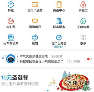 支付寶怎么防止金額被盜_支付寶防止金額被盜方法教程