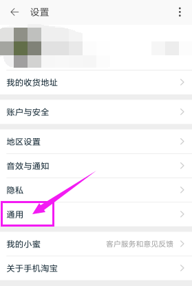 淘寶怎么開通實時定位_淘寶開通實時定位方法教程
