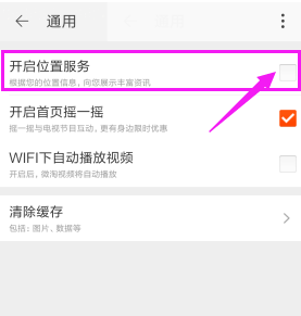 淘寶怎么開通實時定位_淘寶開通實時定位方法教程