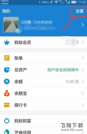支付寶怎么屏蔽好友的動態_支付寶屏蔽通訊錄好友動態方法教程