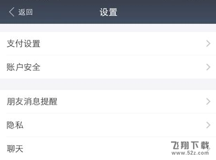 支付寶怎么屏蔽好友的動態_支付寶屏蔽通訊錄好友動態方法教程