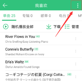 QQ音樂歌曲被刪除怎么恢復_QQ音樂歌曲被刪除恢復教程