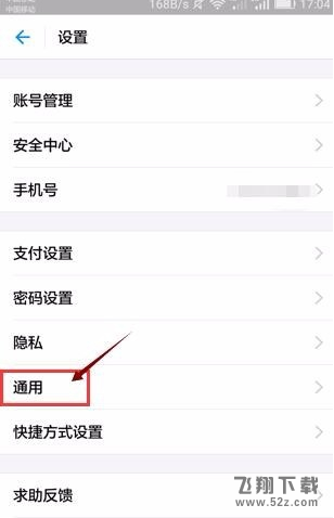 支付寶怎么屏蔽好友的動態_支付寶屏蔽通訊錄好友動態方法教程