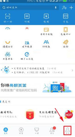 支付寶怎么查看歷史賬單記錄_支付寶查看歷史賬單記錄方法教程