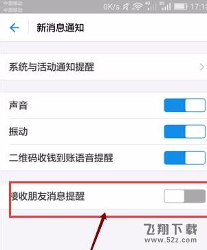 支付寶怎么屏蔽好友的動態_支付寶屏蔽通訊錄好友動態方法教程