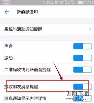 支付寶怎么屏蔽好友的動態_支付寶屏蔽通訊錄好友動態方法教程