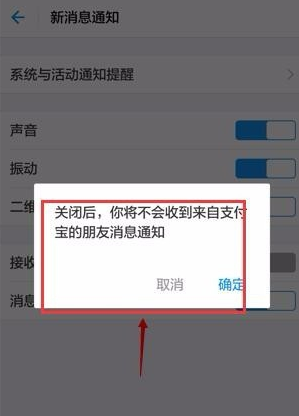 支付寶怎么屏蔽好友的動態_支付寶屏蔽通訊錄好友動態方法教程