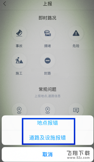百度地圖使用報錯怎么提交_百度地圖使用報錯提交方法教程
